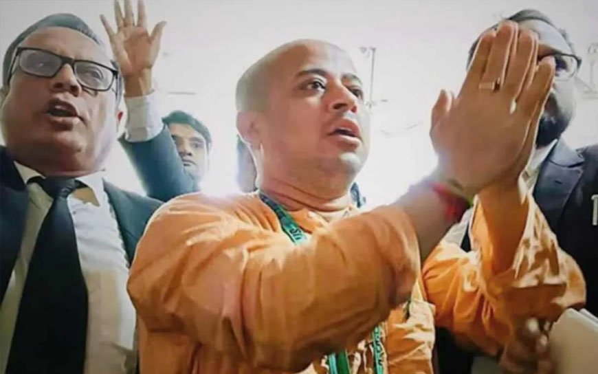 চিন্ময় কৃষ্ণ দাসের জামিন নিয়ে যা ঘটল