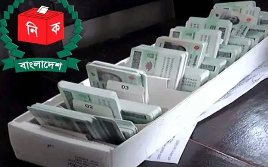 চূড়ান্ত ভোটার তালিকা প্রকাশ হবে যেদিন